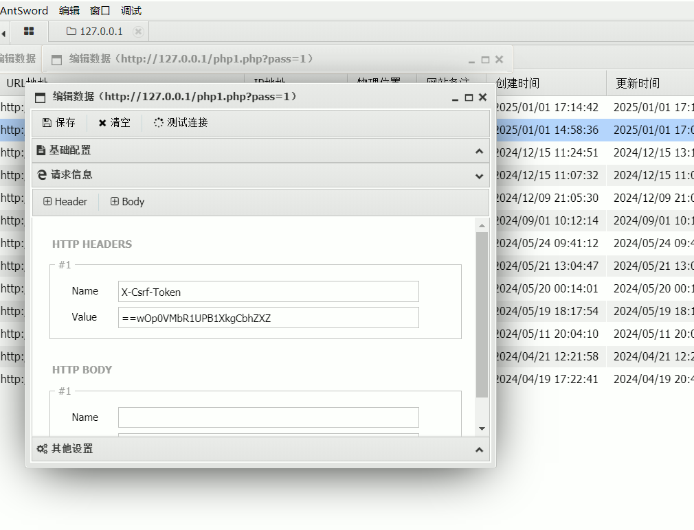 image-20251213214226087